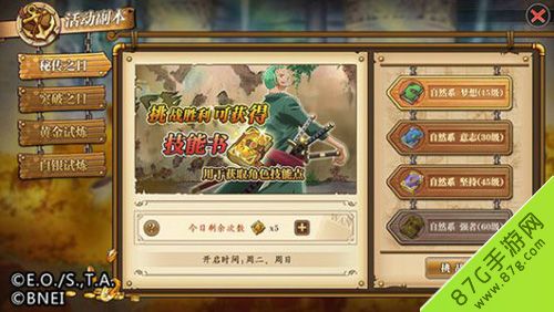 秘传之日