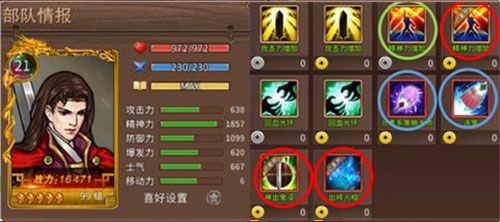 人物培养配图8