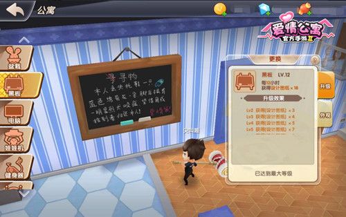 爱情公寓6