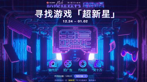 三国志2017图片2