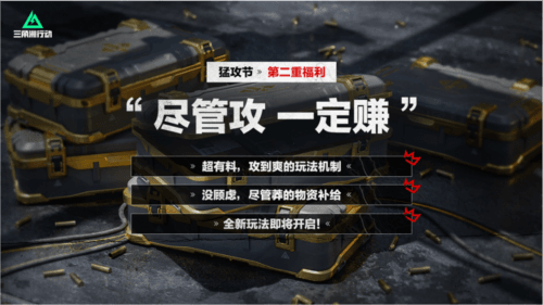 三角洲行动10