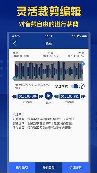 音频提取大师2