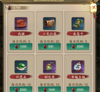 乔迁攻略配图1