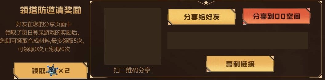 逆战塔防保毕业来了!100%必得塔防永久 逆战塔防保毕业来了!100%必得塔防永久