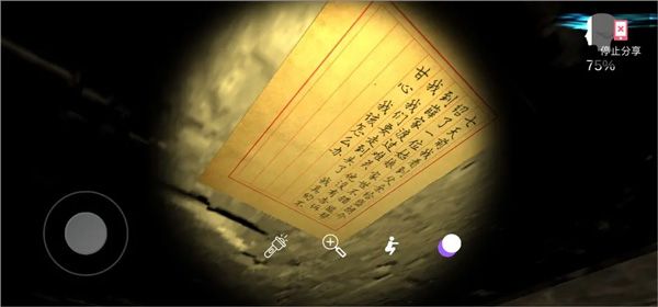 通关攻略配图17