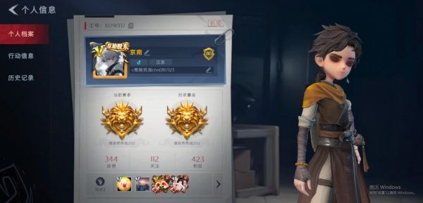 游戏技巧配图4