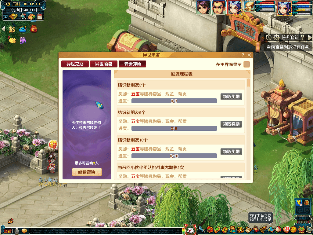 《梦幻西游》电脑版:官方影视剧联动玩法即将火爆开启 《梦幻西游》电脑版:官方影视剧联动玩法即将火爆开启