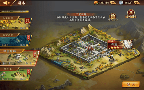 放开那三国3图片5