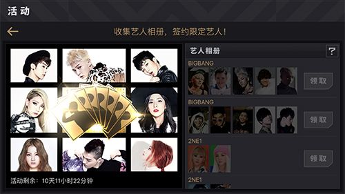 节奏大爆炸4