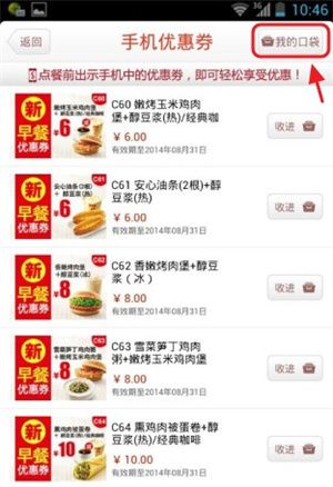 怎么使用配图4
