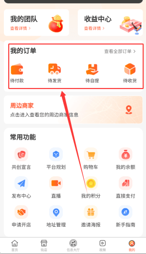 如何使用配图4