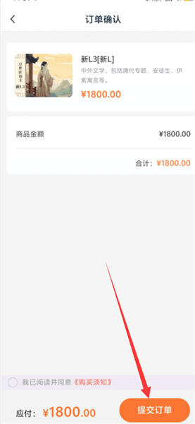 如何购买配图3