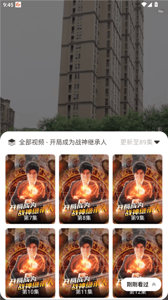 怎么看短剧配图3
