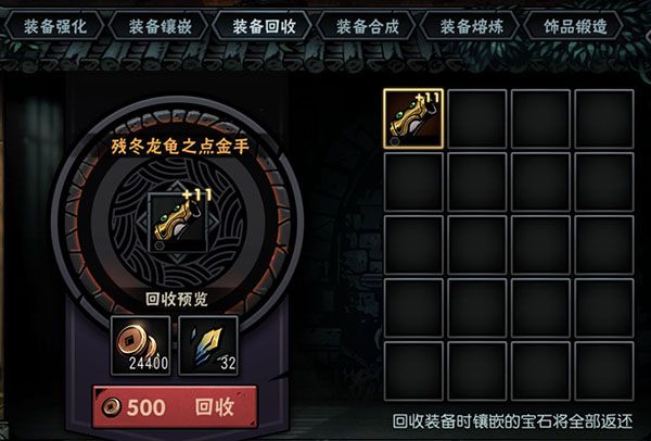 铁匠铺攻略配图3