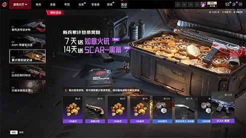 热门武器免费领!《生死狙击2》多重豪礼享不停 热门武器免费领!《生死狙击2》多重豪礼享不停