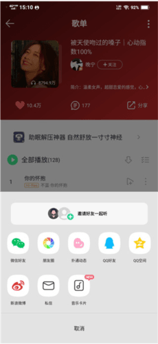 卡音官方版导入歌单教程 卡音app4