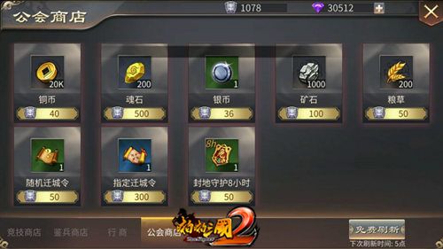 啪啪三国2图片3