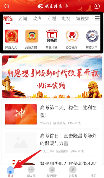 软件使用配图1
