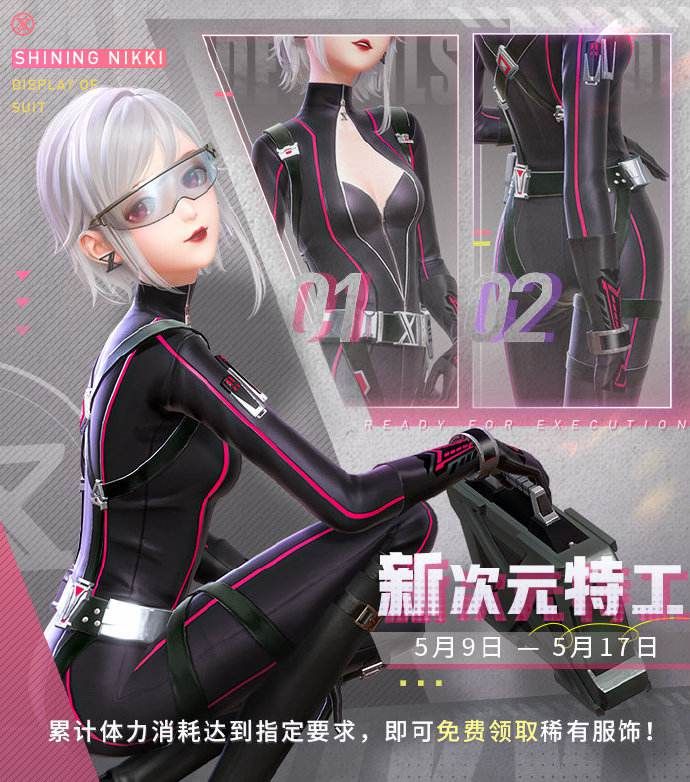 《闪耀暖暖》主线章节“星渚的回声”更新 “新次元特工”限时福利活动开启 《闪耀暖暖》主线章节“星渚的回声”更新 “新次元特工”限时福利活动开启