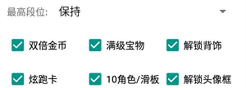 地铁跑酷修改器软件优势