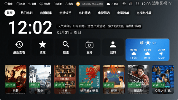 ONES TV官方版下载_ONES电视版下载 v3.3.0安卓版