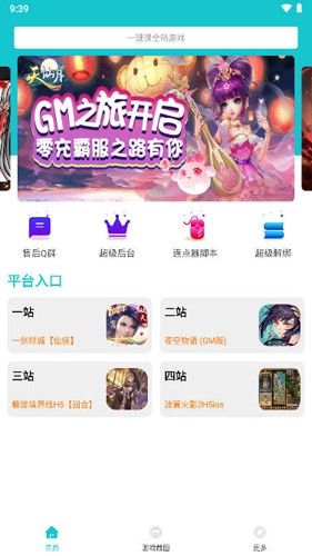 风云玩图片