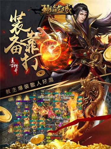 烈焰龙城4