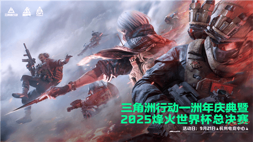 三角洲行动14