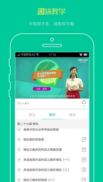 名师辅导班图片3