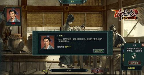 卧龙吟