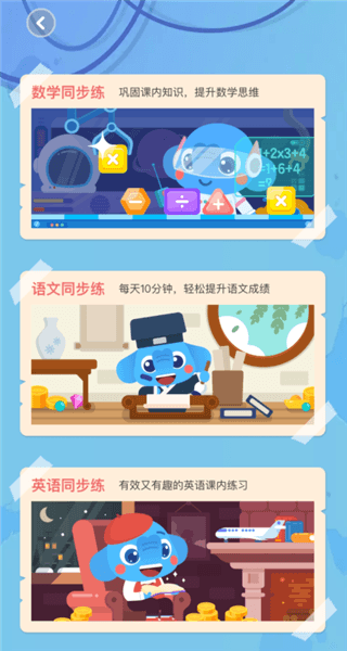 怎么做练习配图6
