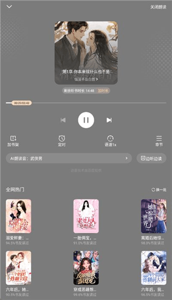 怎么开启听书配图3