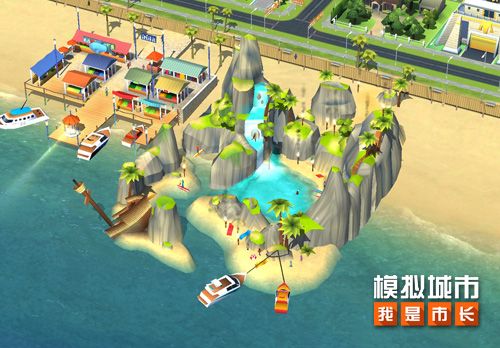 《模拟城市:我是市长》打造超人气的港口市集 《模拟城市:我是市长》打造超人气的港口市集