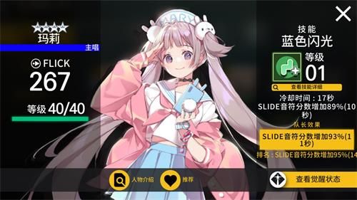 《偶像超音速》新角色Mary、Roa登场 《偶像超音速》新角色Mary、Roa登场