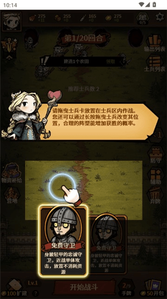 游戏怎么玩配图9