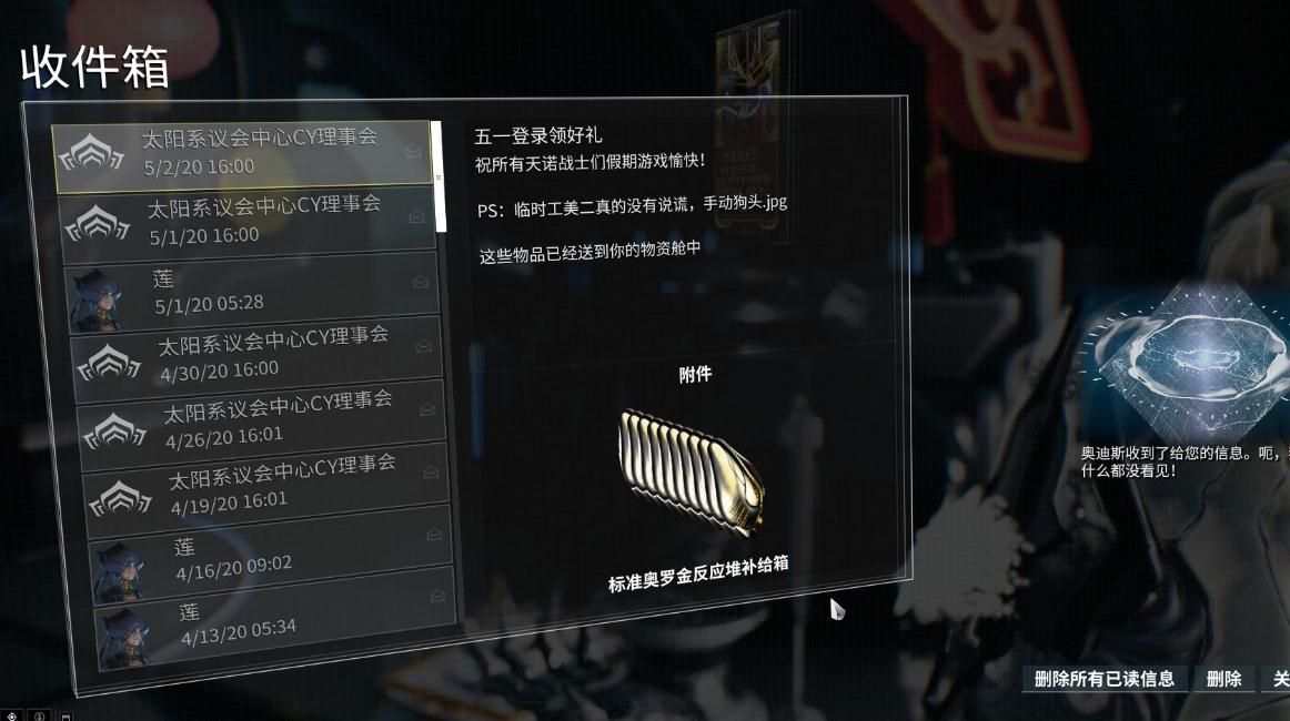 星际战甲牛氓星怎么打 星际战甲牛氓星怎么打