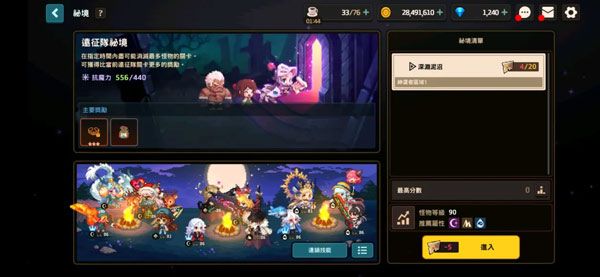 远征攻略配图7