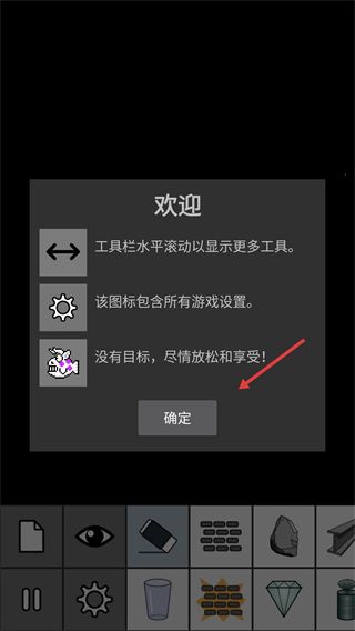 流沙盒子世界游戏攻略配图1