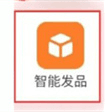 阿里卖家app图片4