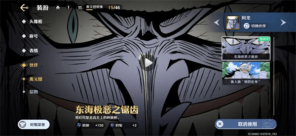 航海王壮志雄心体验服游戏图片9