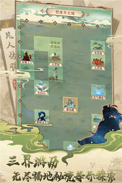 游戏特色配图1