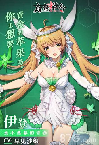 方舟指令伊登立绘