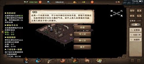 烟雨江湖苍狼贡献试炼图片