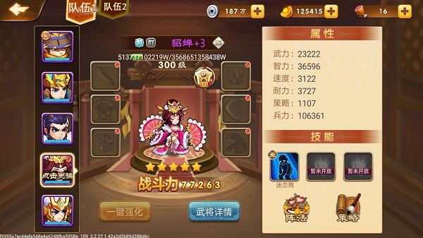 三国演义吞噬无界体验服武将介绍3