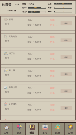 怎么玩配图6