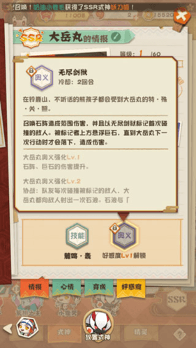 阴阳师妖怪屋日服璀璨碎片升级攻略6