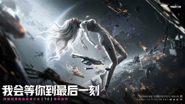 逆战未来11