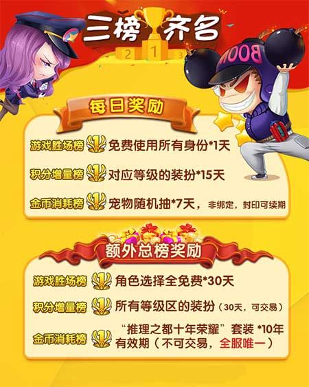 推理学院3