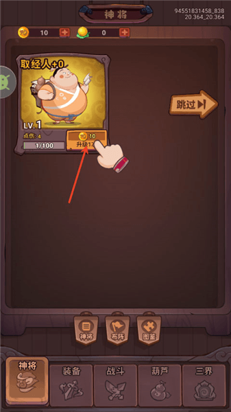 新手攻略配图2