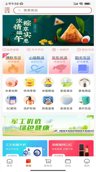 使用教程配图3